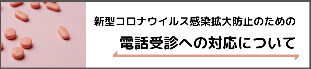 白山駅前薬局 トップページ